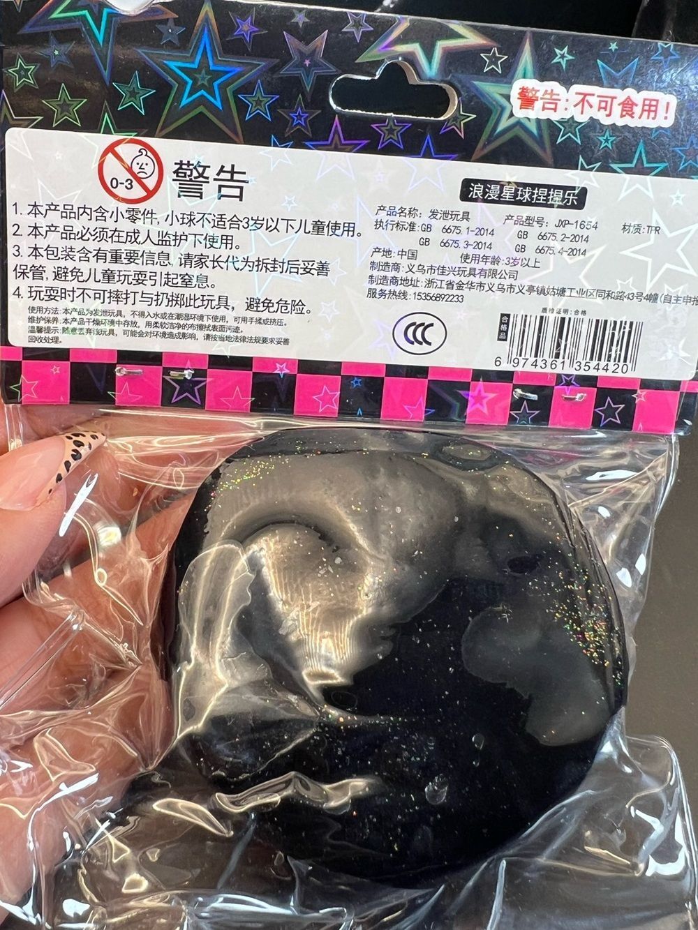 Glittery Astronaut “Romance Planet” series Squishy Toy - Picture 3 of 3